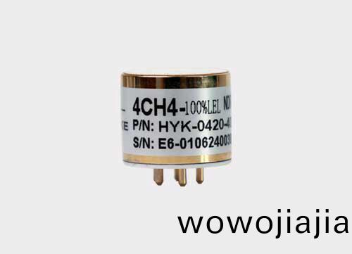 低功耗紅外甲烷傳感(gan)器