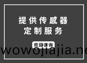 其牠氣(qi)體傳感器